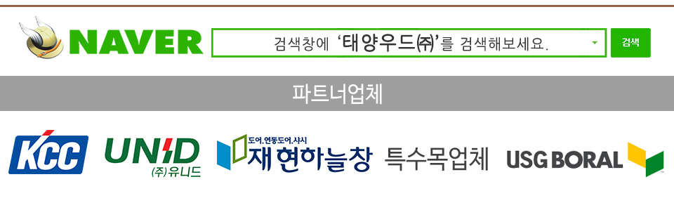 태양우드㈜_중간